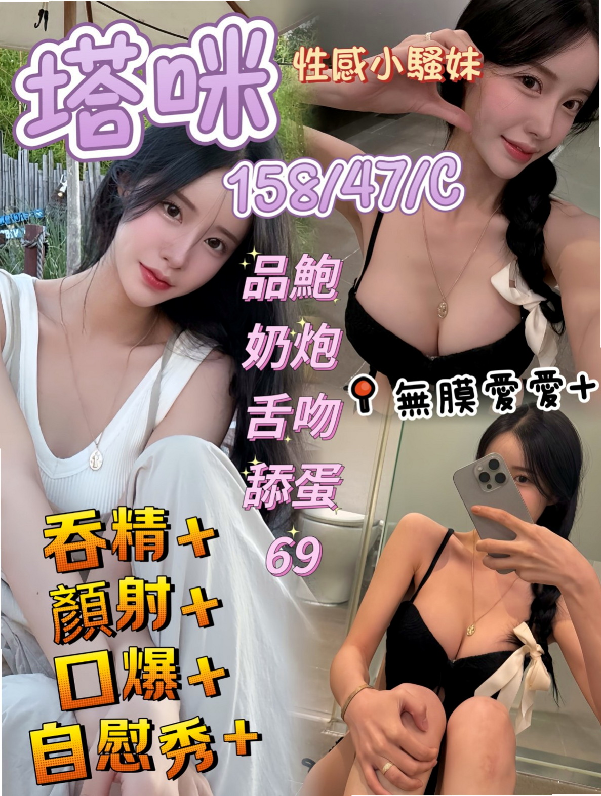 屏東一夜情精選|貝琪|寂寞人妻|胸圍D罩杯|年齡20歲|身高166cm|體重46kg|服務態度超贊小親親 舌吻想要吃大肉棒